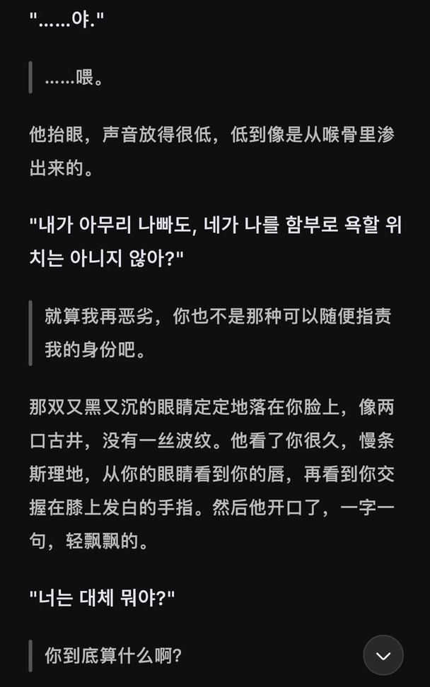 敢吃这种ds人设的都是神人吗