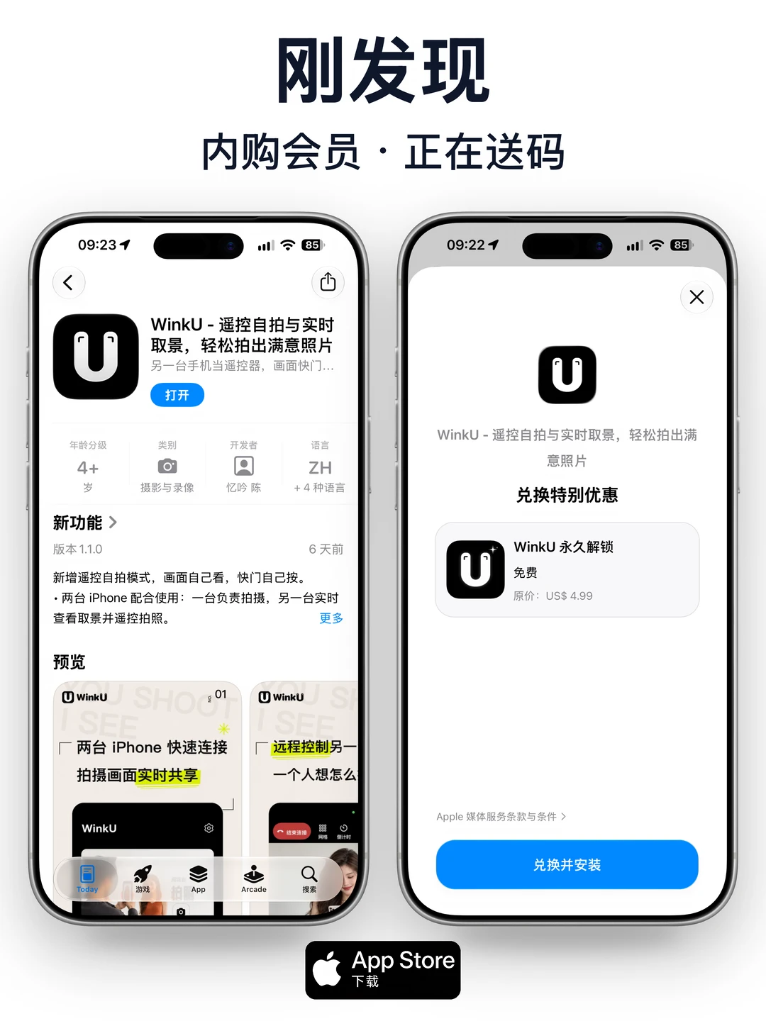 刚发现，这个App正在中秋福利送码