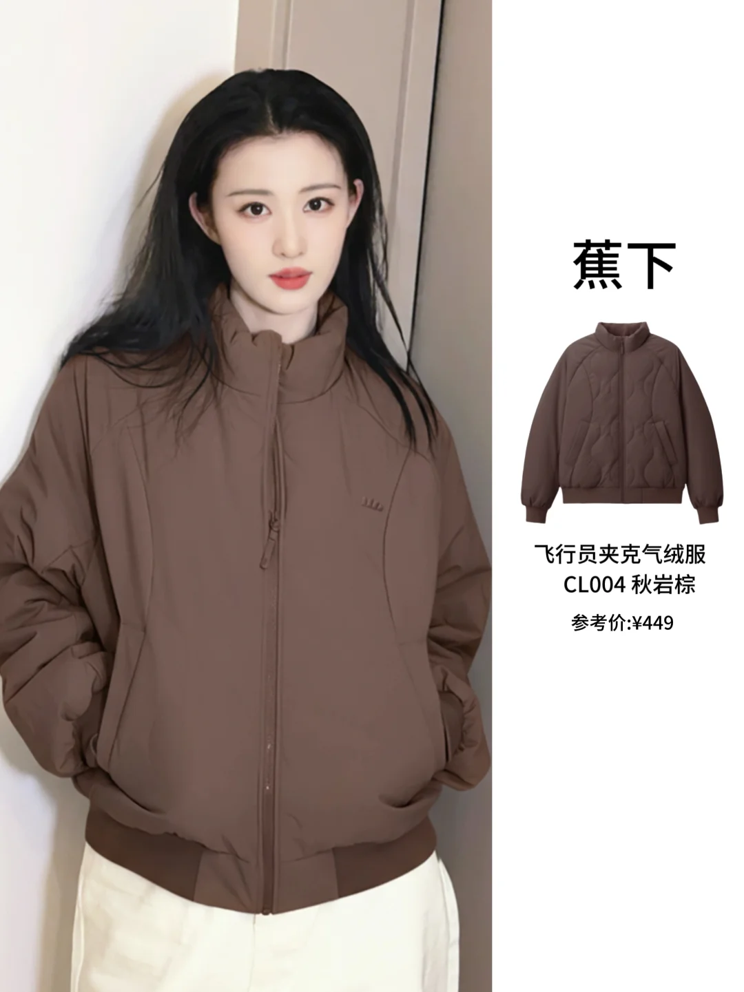 王楚然这套又要卖爆了...