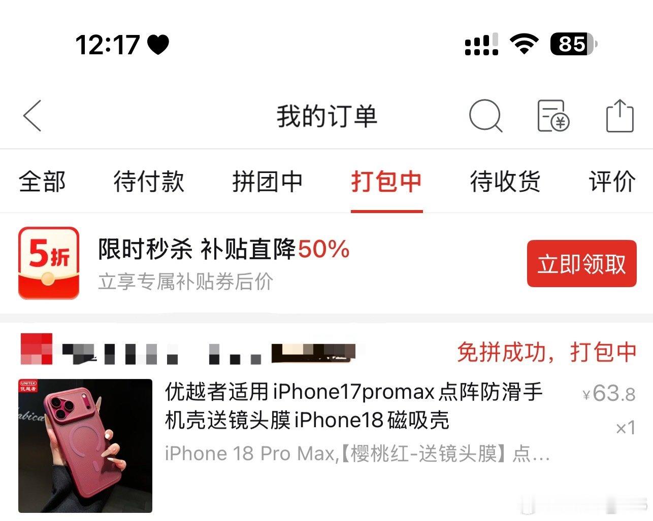 手机还没买先把手机壳买了…[笑cry]  ​