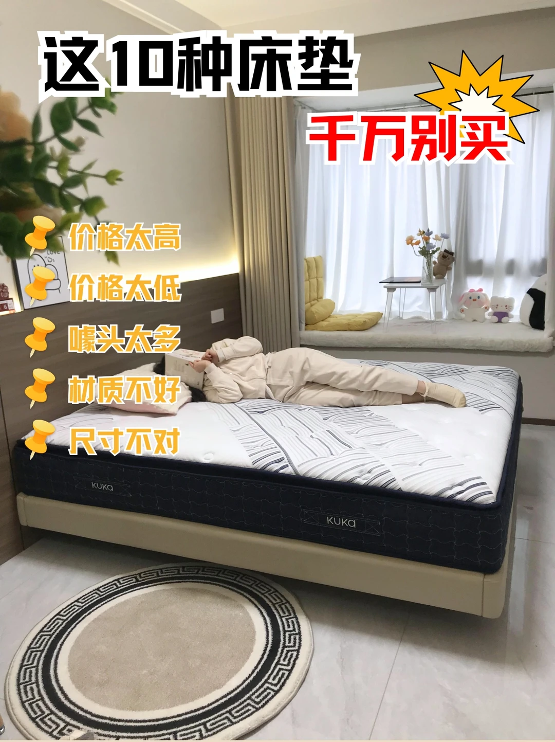 买了3张床垫的经验，这10种床垫千万别买❗