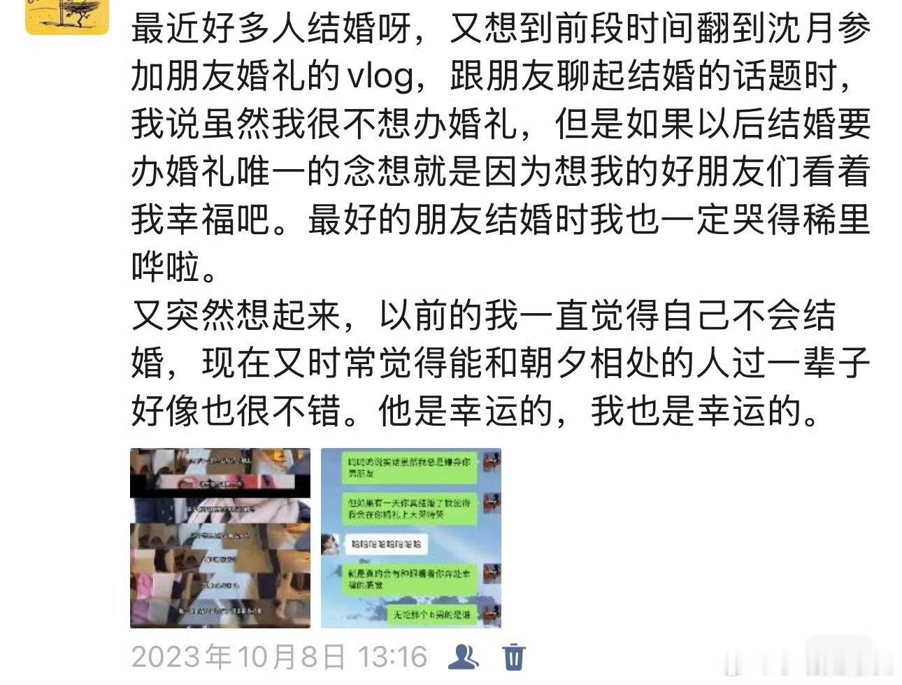 #沈月好友翁小雯离婚#
速看!沈月的专属摄影师翁小雯最近回应网友关心，坦言已经和伴侣分开，直言这段感情留下的印记暂时不想多提，当下首要任务就是好好调整自己，陪着小芋圆往前冲，后续不会再就此事多做回应，祝她之后全是顺心事✨ ​