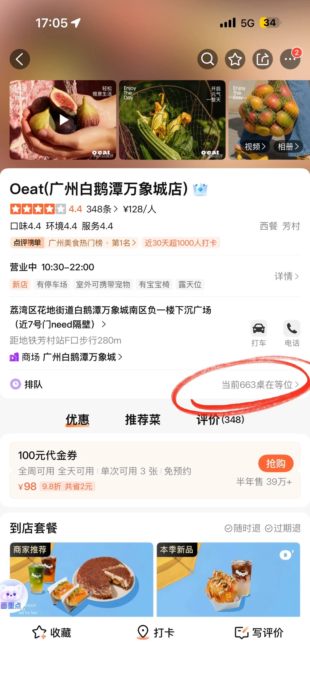 广州万象城这家店到底有多好吃。。。。。
