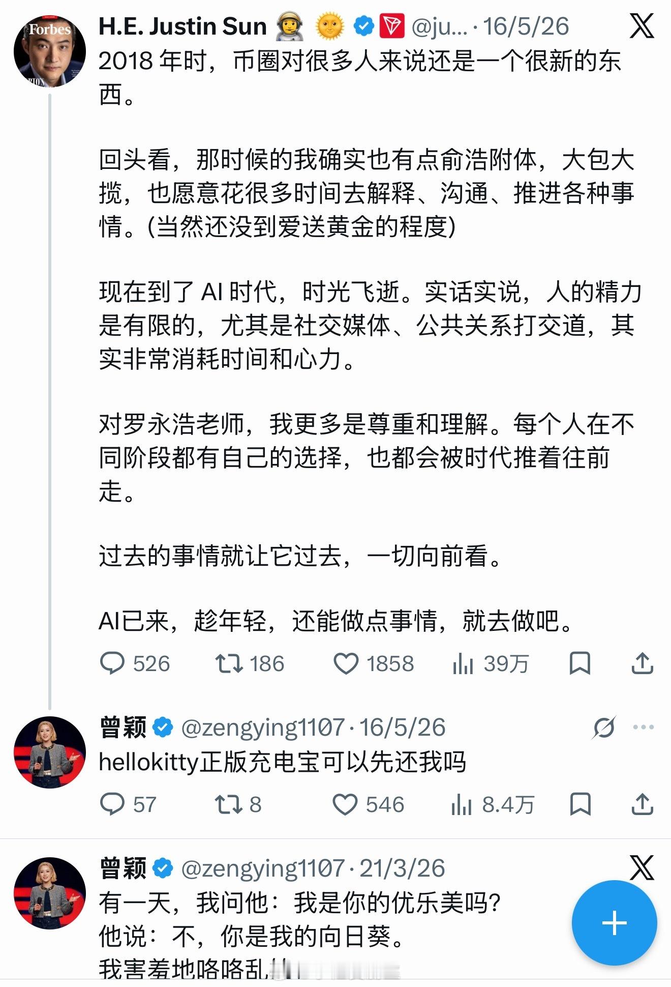去X看曾颖，我觉得只有这个姐儿，能治住孙割。 ​​​

#孙宇晨 惊扰了景女士那不是我的本意##孙宇晨说希望景甜好# ​​​