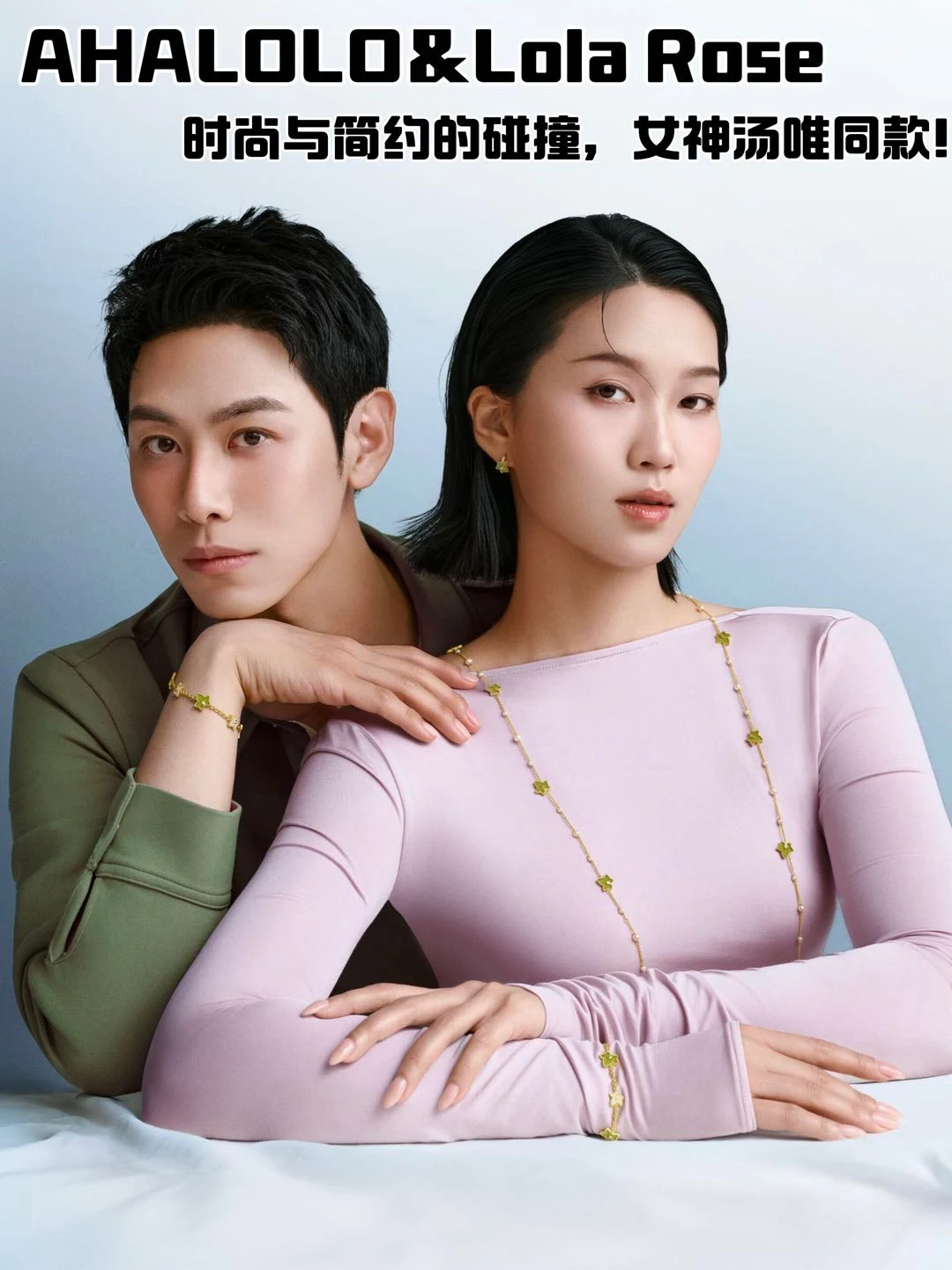 粉上AHALOLO真的别太骄傲😍时尚资源好到爆