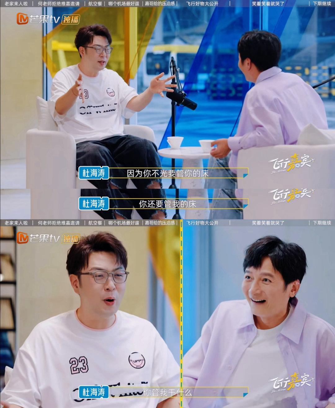 #杜海涛半夜坐李维嘉床头吃薯片# 一直听说维嘉很爱干净，听完这个小故事才直观感受到有多夸张。半夜杜海涛想吃薯片，为了不弄脏自己的床铺，干脆跑到李维嘉床头坐着吃。一边是洁癖，一边是被驯化之后脑洞清奇的应对方式，两个人的相处模式反差感拉满，随口聊起的陈年趣事反而特别有画面感。 ​