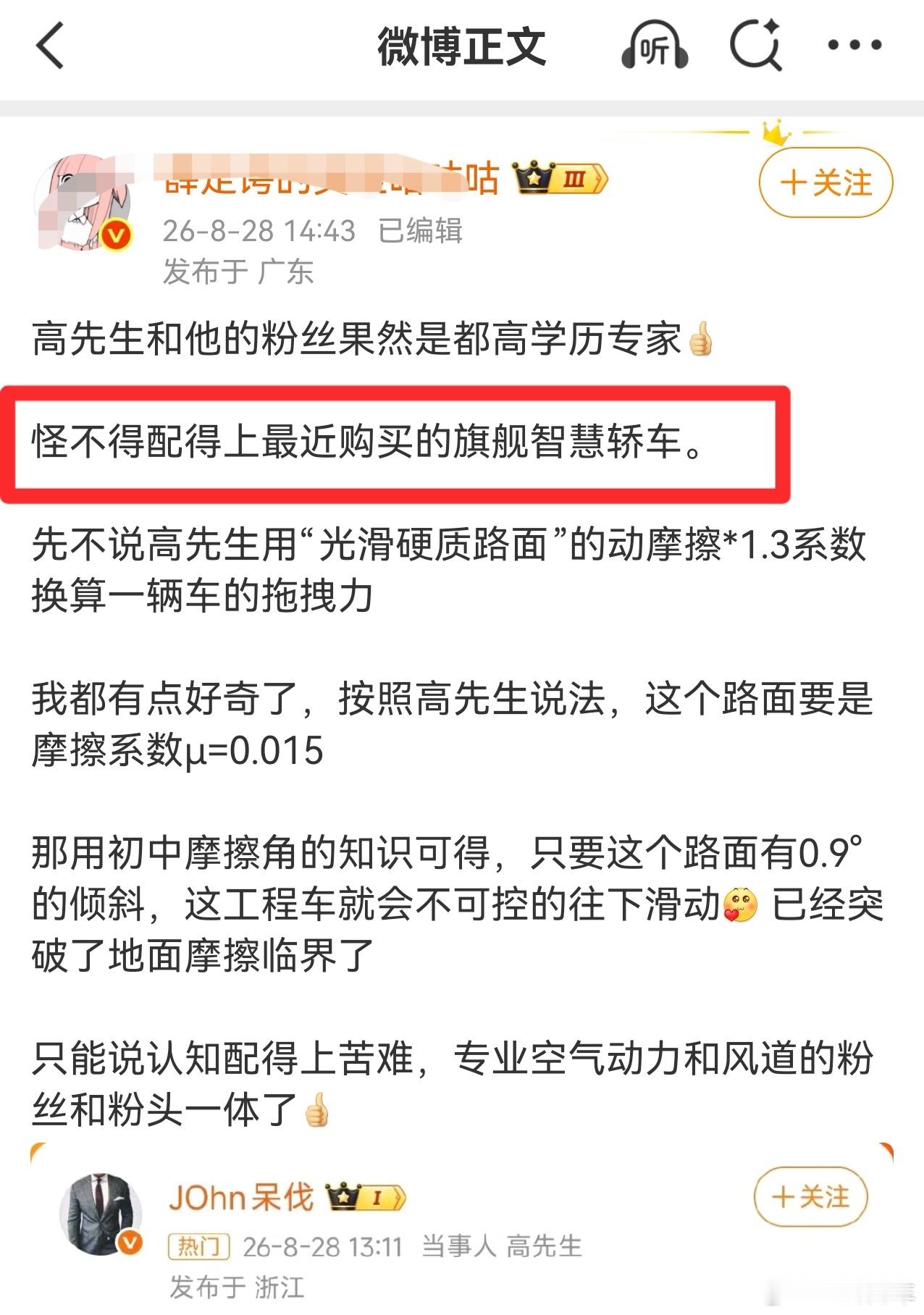 我们刚刚解析了图1第1个笑点，某些人不但不懂滚阻系数的量级，甚至连驻车原理、 AutoHold都不懂，接下来我们继续解析另外两个笑点。

笑点2：这事不止懂王，还有一群信众都以为让车辆动起来要看静摩擦系数，实际上谬以千里。让轮胎从静止滚动起来，相比于持续滚动需要克服的，只是多了一点内部轴承、传 ​
