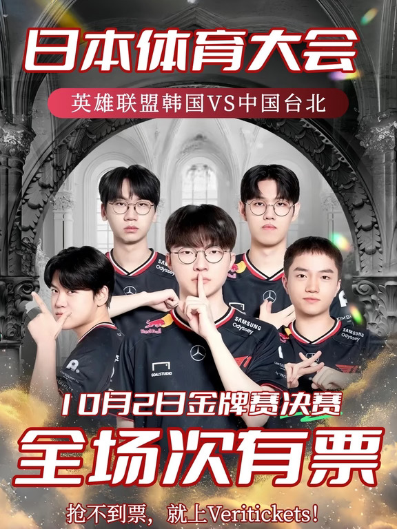 Faker第三次征战，冲击LOL三连金牌