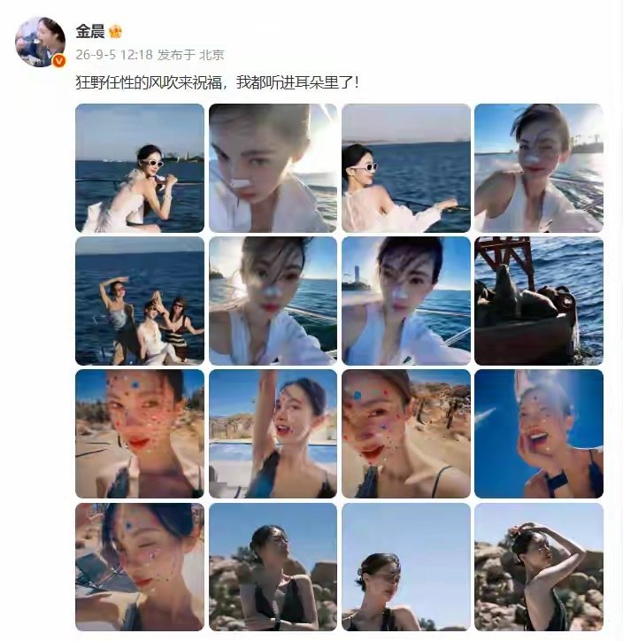 金晨生日晒海边美照，笑容腼腆超迷人，身材窈窕力破生子传闻 ​