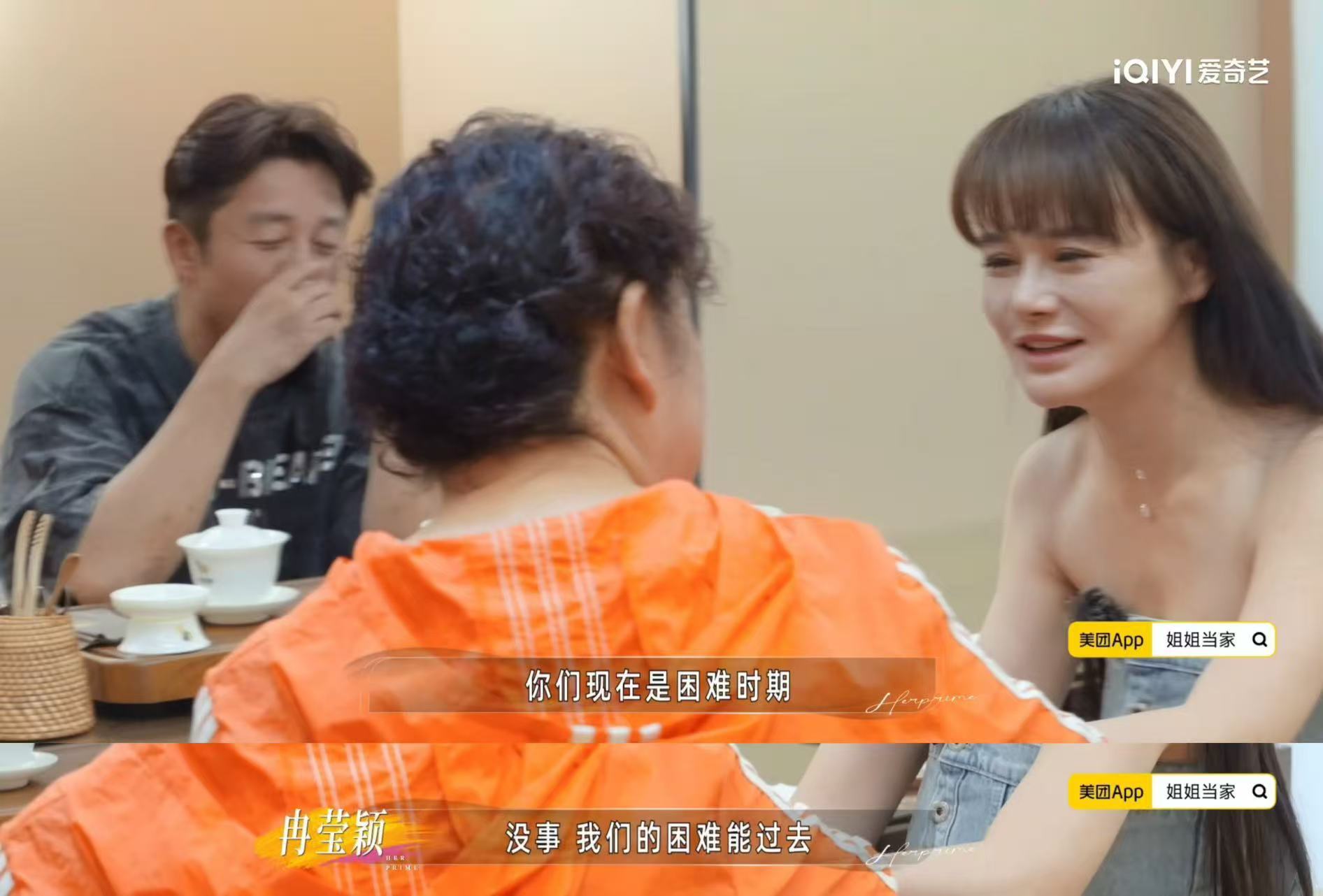 本来冉莹颖给她爸第三任妻子送钱已经够让人不理解了，更让人无语的是她怎么穿了件露肩膀的衣服。她对自己的肩膀再自信也不能这样，主要是这是在录节目，长辈都在，又不是时尚场合，而且我发现她基本都是这类的衣服，实在是有点不得体啊。
有人说她是因为怕热，怕热还穿露肩膀的牛仔裙啊？
虽然说穿衣自由，但还是分分场合