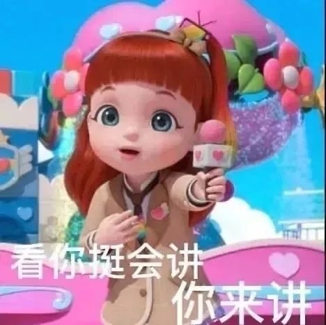 丰富一下你的表情包