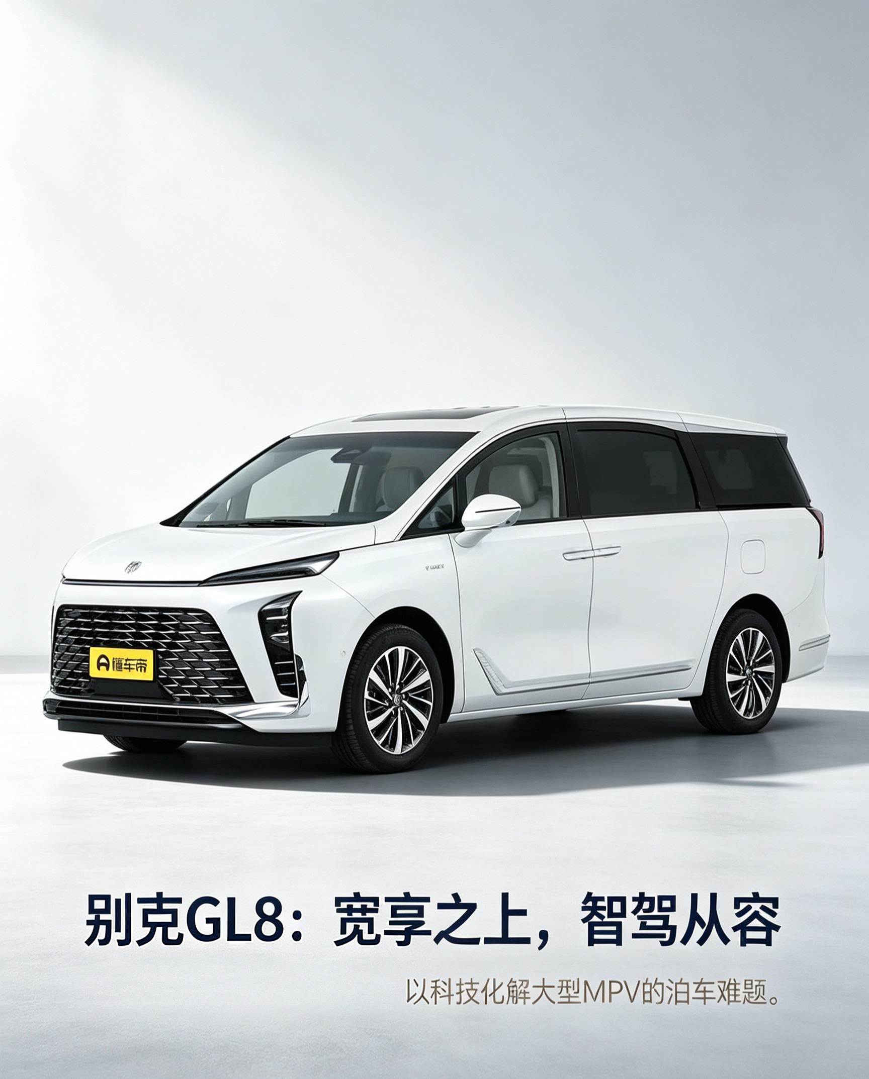 别克GL8空间没得说，7座家用、商务接待都合适。它更适合经常跑长途、多人出行的朋友，要是日常就在市区短途代步，停车这块会比较头疼。【来自懂车帝车友圈】