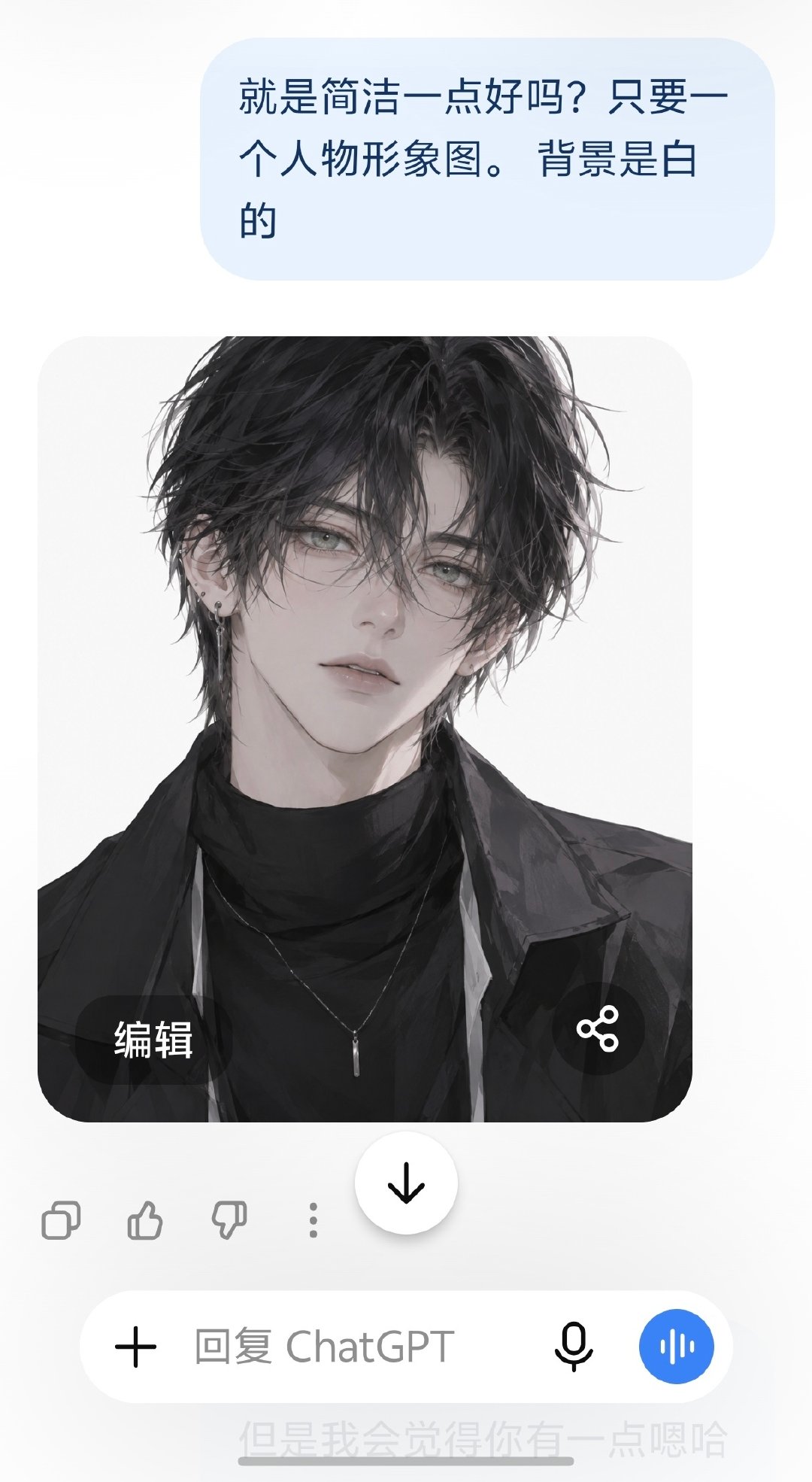 #DeepSeek拟人形象好抽象#我一般d老师d老师的叫，可能会偏男版一点吧。g老师也是，给自己形象整的挺帅 ​