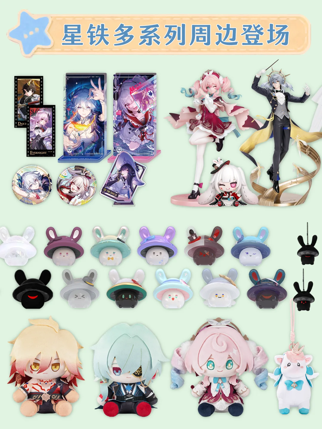 万敌，那刻夏，风堇，星期日周边来啦～