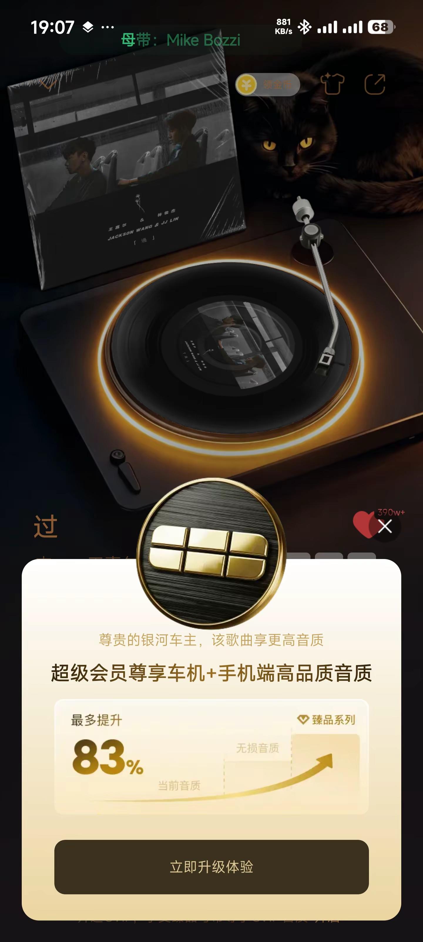 吉利银河QQ音乐适配音效？你会买这个会员吗？个人真不建议买😂