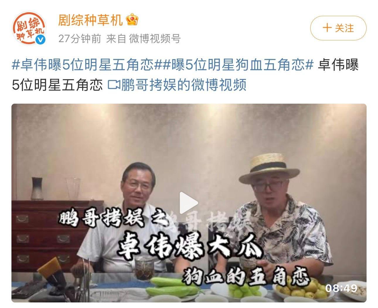 #曝p姓歌手五角恋#.#曝p姓歌手5角恋# 
总结下来就是：
早年：和Z（顶流女星）恋爱，二人分手
之后：与W（W姓女演员）结婚，成为夫妻
婚内：P在综艺结识W2（更知名的W姓女星），出轨对方
邻里风波：P和W的邻居是隐婚夫妻Z男星+G女星，Z家暴G，G向W诉苦；W让P出面调解，W却和Z男星产生私情
结局：P与W离 ​