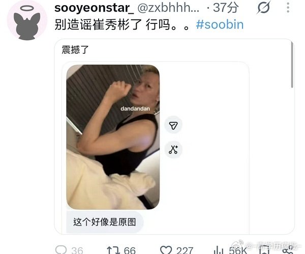 我不行了 有人串Sakee Asen  AI的asen的图 崔秀彬粉丝拿去澄清了 还拿去外网澄清 ​