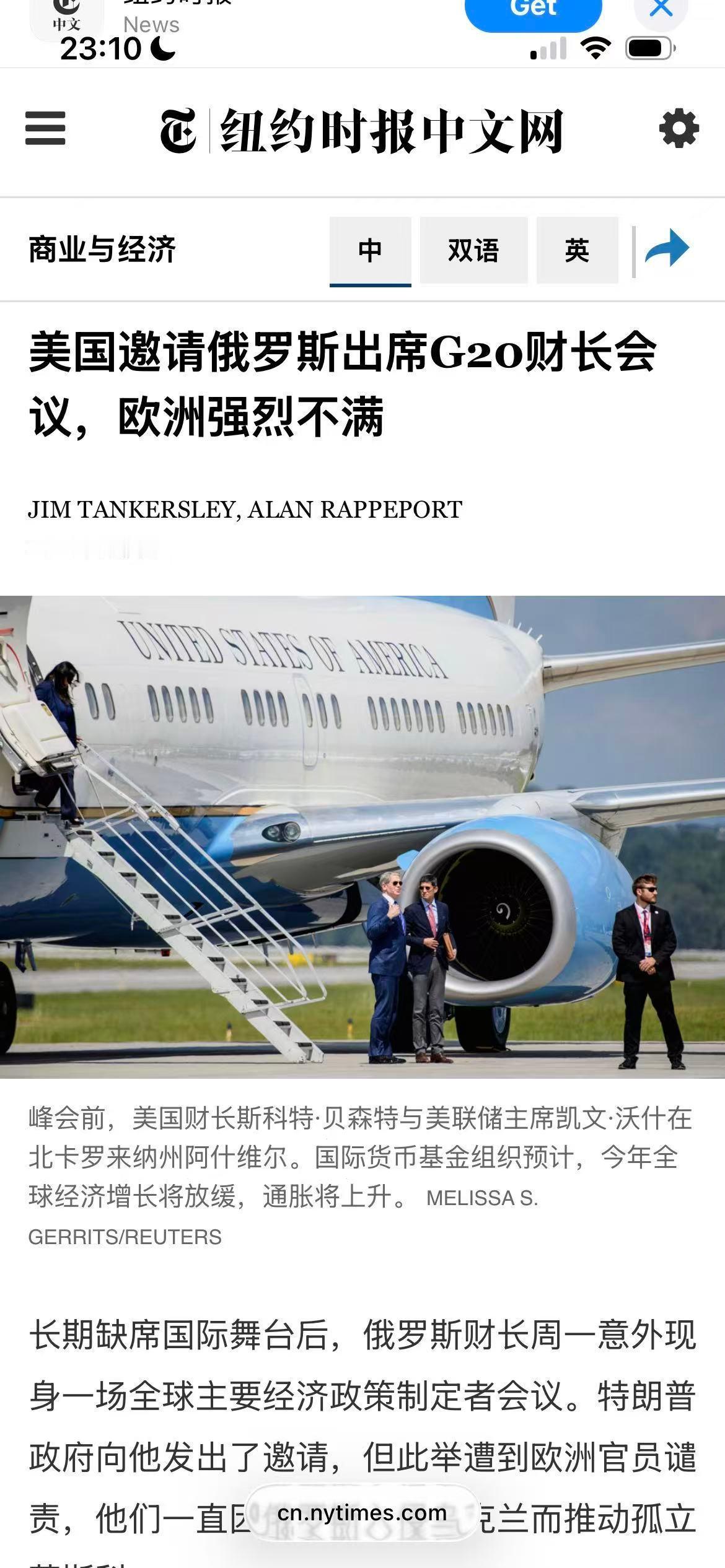 #图片分享# 美国邀请俄罗斯出席G20财长会议，欧洲强烈不满。

特朗普这波操作，堪称“变脸”界吉尼斯纪录保持者。前脚对俄制裁大棒挥得虎虎生风，后脚就邀请人家坐G20主桌，变脸比网红滤镜还快。欧洲盟友一脸懵圈：说好的共同价值观呢？合着我们制裁寂寞，你攒局赚人情？

更讽刺的是，去年G20美国带头 ​