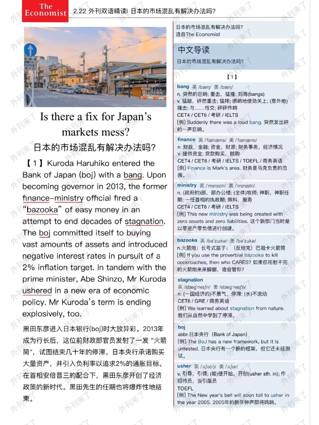 外刊双语精读60｜“小日子”真没那么美好