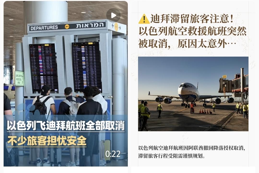 以色列飞迪拜航班全部取消

这事儿是9月30日迪拜航空一架客机出事闹的。FZ1073航班从迪拜飞往特拉维夫途中，阿曼籍副驾驶在驾驶舱里刺伤印度籍机长，飞机急降4300米，乘客和机组冲进去才把人制服，最后改降沙特。

迪拜航空直接停了所有往返以色列的航班，阿联酋更狠，把以色列航班的降落授权也给撤了。以