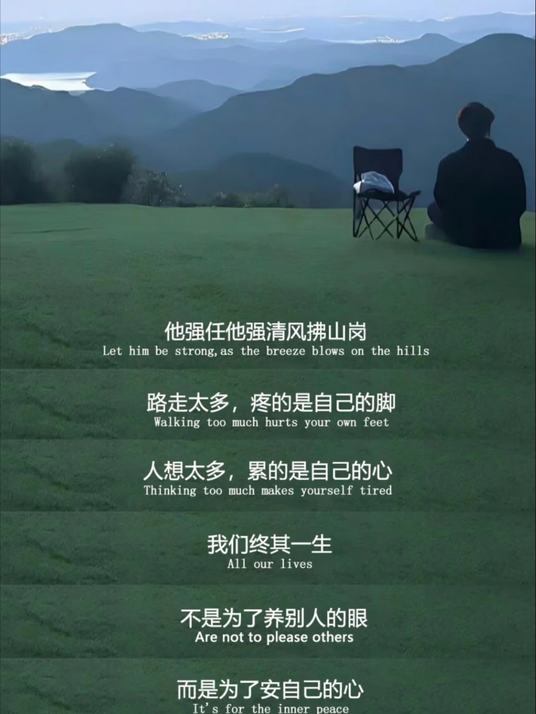 看到了这句话被治愈到了~ ​​​