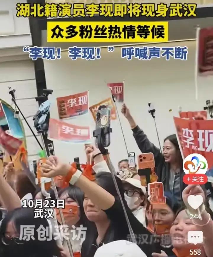 现在的艺人出门动辄十几个保镖开道甚至封路，李现这次回武汉的动静，真的把不少人看愣了。
江汉路那天人挤人，谁能想到一个大明星就戴顶旧鸭舌帽，套着件本地高校的文化衫，在人群里晃悠。
没有清场，没有黑西装拦路，他就这么溜达进了万松园的小馆子吃小龙虾。
最绝的是在老巷子口，卖热干面的婆婆认出了他，顺手