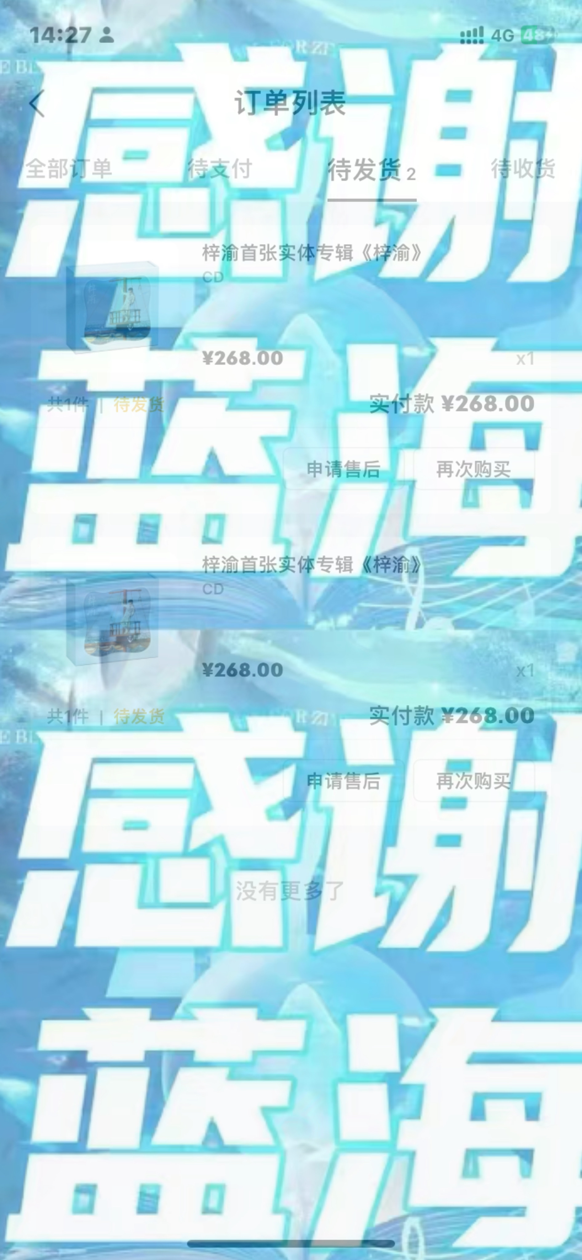 气死我了，违规个雷霆啊
梓渝新专辑