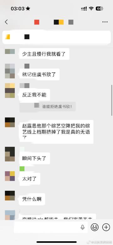 半夜突发奇想去微信搜了🍵和欣欣的大名，非常意外的是有关🍵的所有聊天...