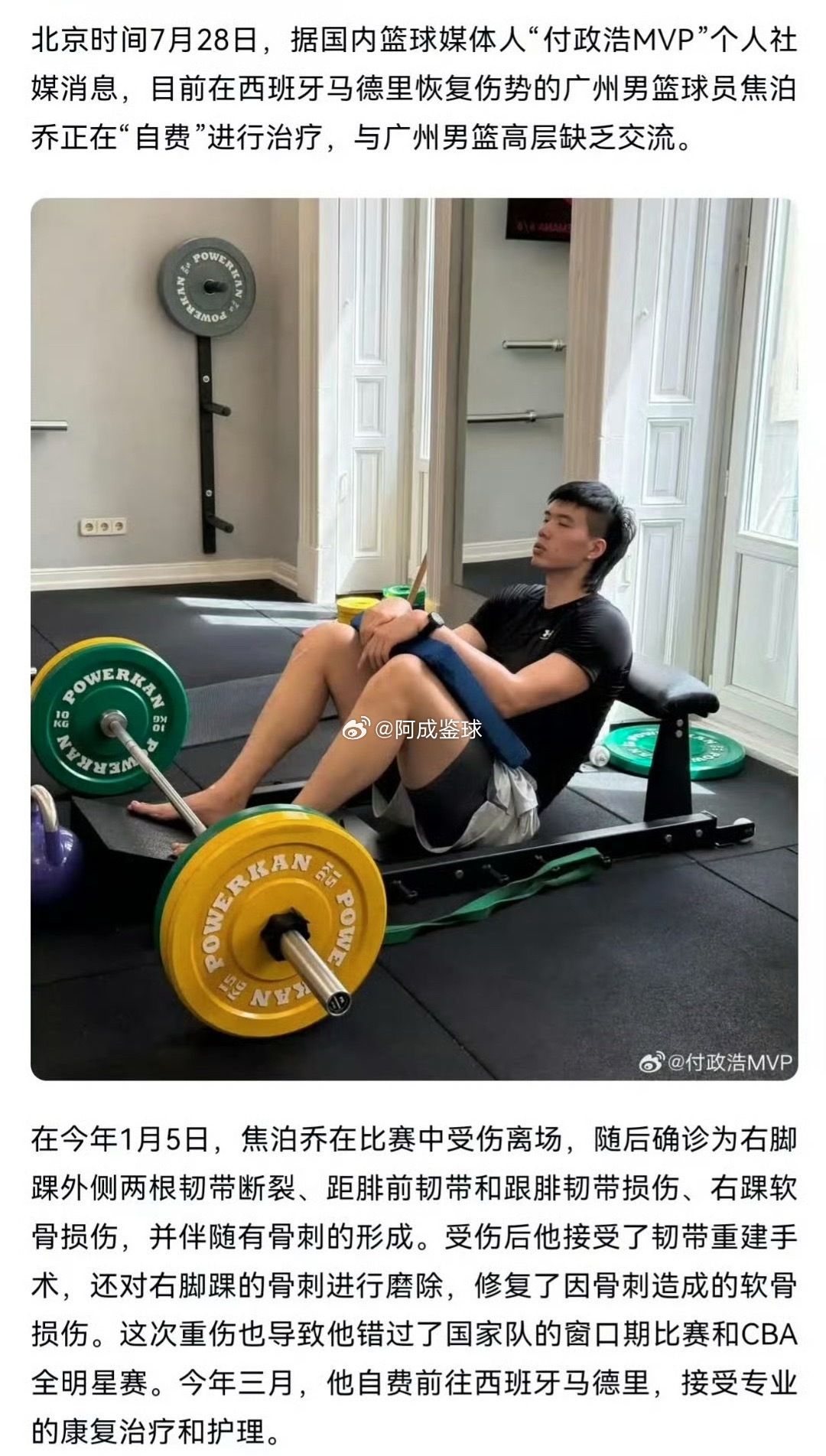 【7月31日，官方宣布，经双方友好协商并达成一致，将告别广州龙狮。俱乐...