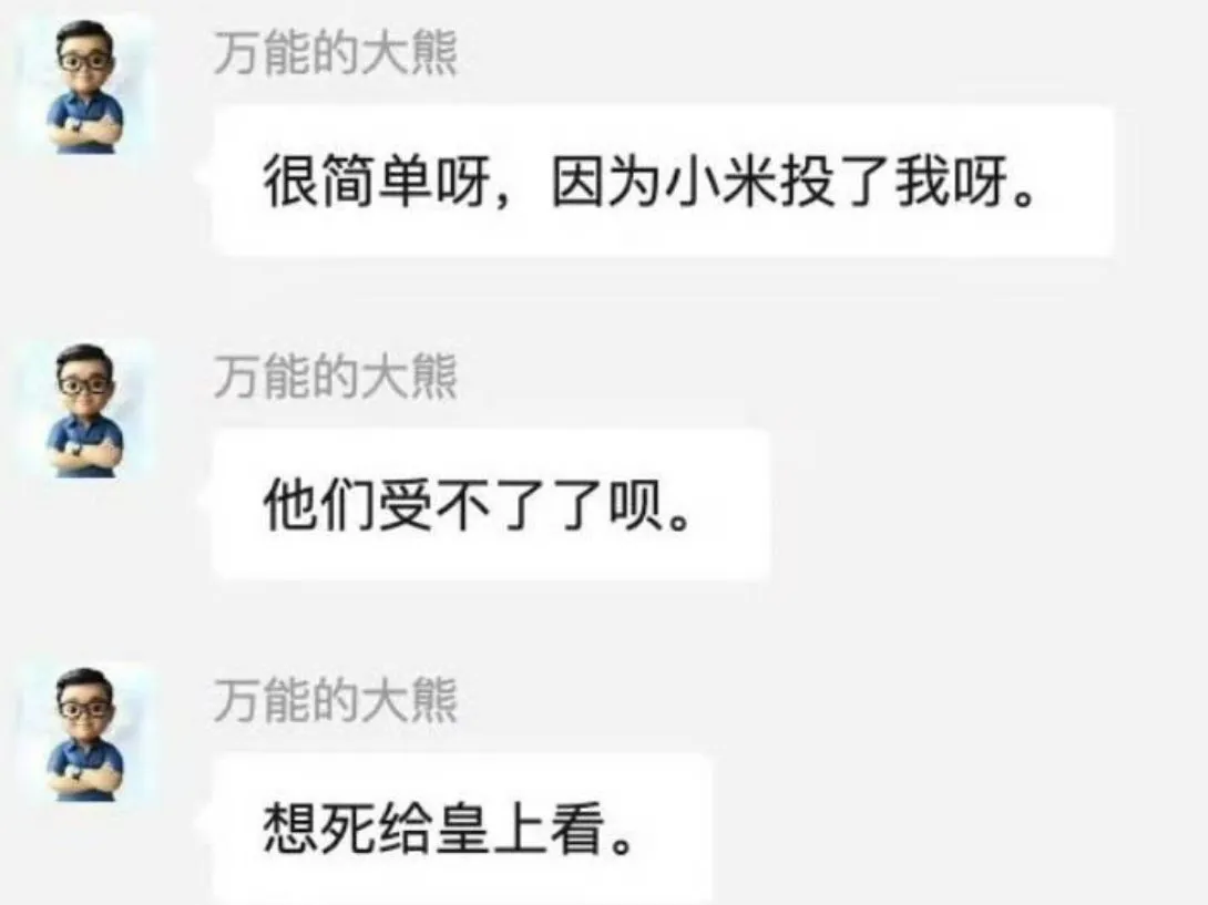 终止与相关KOL合作万能的大熊，做梦也想不到会被如此多的米粉抵制！ ...