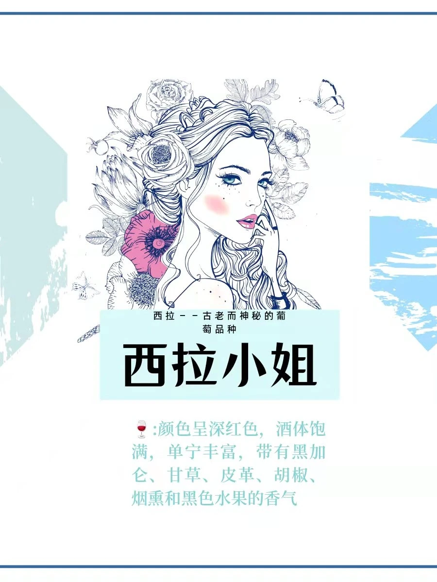 葡萄品种|具备双重身份的西拉