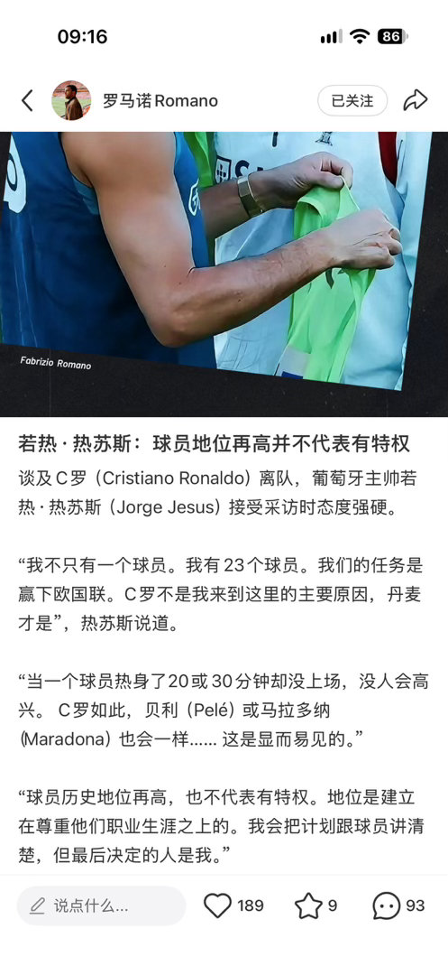 #C罗要求葡萄牙主帅公开认错# C罗的偏执性格成就了他，如今也是如此，让人想起2022年的曼联[笑cry] ​