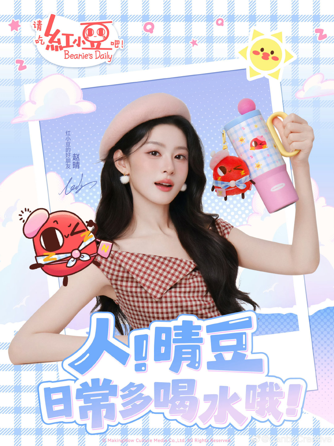 Canwork｜拍的「赵晴 & 红小豆」KV

#艺人拍摄##明星摄影##广告摄影##商业摄影# ​