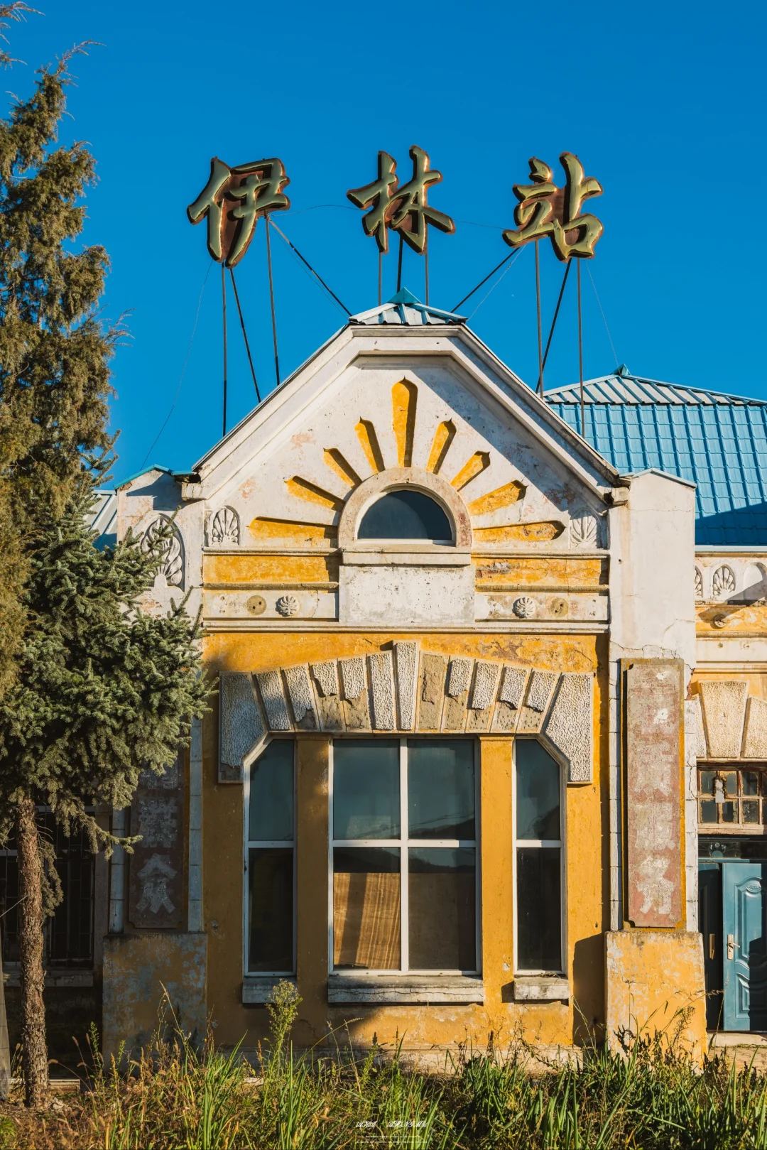 小村庄尽头的伊林站，从名字到颜值都很绝