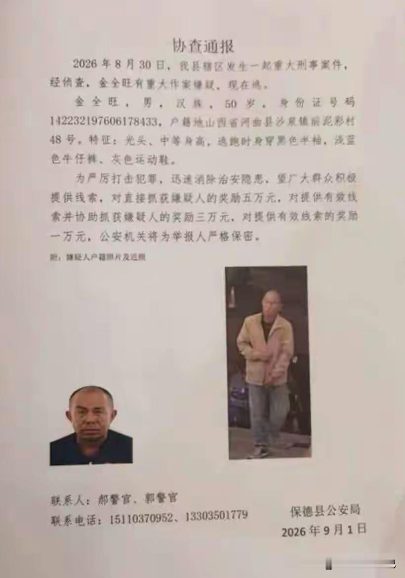 山西保德爆发重大刑事案件，光头男子作案后潜逃，受害女子伤情危重未脱险 。
 
阅读此文前，麻烦各位看官老爷们右上角点击一下“关注”，感谢您的支持！
 
八月三十日，山西保德县辖区发生恶性重大刑事案件，案件发生之后嫌疑人迅速逃离现场，受害女子身受重伤被送往医院开展抢救，医院已经完成相关手术救治，可伤者