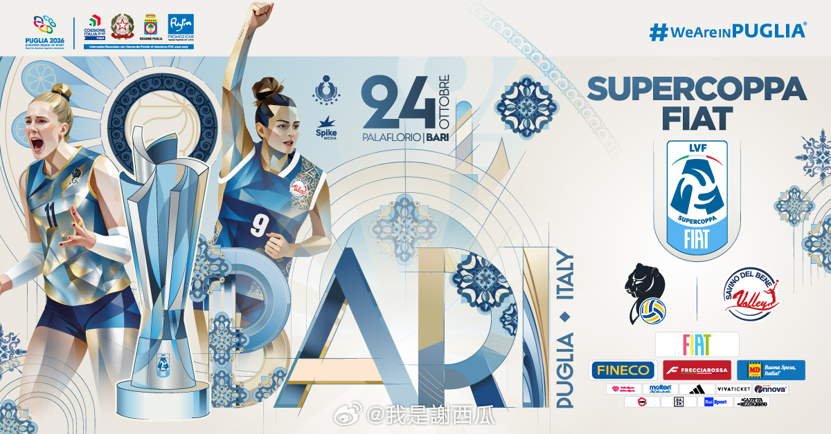 #2026意大利女排超级杯##科内利亚诺##朱婷留洋第八季# 

🏐 意甲官方消息 🏐

FIAT 意大利超级杯 – 巴里迎接意甲冠军：周五活动全览

上午 11:30 于市政厅举行新闻发布会。上午部分运动员将访问综合医院、小学及市中心。下午为球迷见面会（Meet&Greet）

倒计时已经结束。10月24日周六，科内利亚 ​