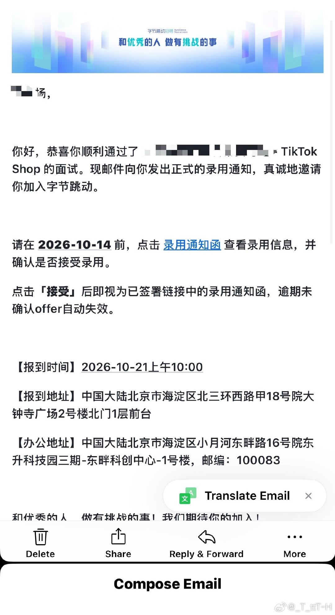 哎呀我靠在北京骑车通行10分钟的实习被我找到了[爱你] ​