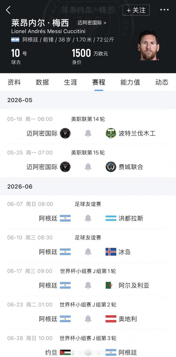 梅西世界杯前俱乐部方面还有2场比赛，分别对阵波特兰伐木工和费城联合。随...