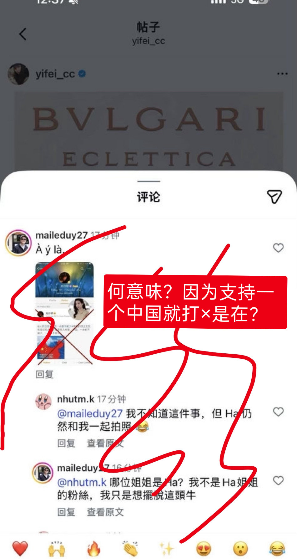 #时尚博主曝刘亦菲裁掉胡玉荷的原因#重点模糊了吧，不应该关注部分越南网友的zz言论吗？#外交部驳斥越南涉西沙群岛声明# ​​​