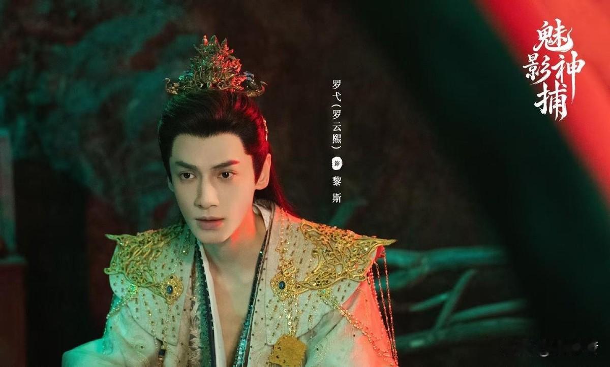 什么片子，能让人连片头曲都不敢听完？
罗云熙和方逸伦的新剧《魅影神捕》中午开播。按理说中午开播是好事，阳光底下看什么都安全。可有人看完片头曲就怂了，说晚上绝对不敢点开。
这就有意思了。恐怖片吓人靠鬼，这片子吓人靠线。
丝线傀儡。有观众说，这东西比鬼还瘆人。鬼你知道是假的，丝线傀儡你明明也知道是假的，