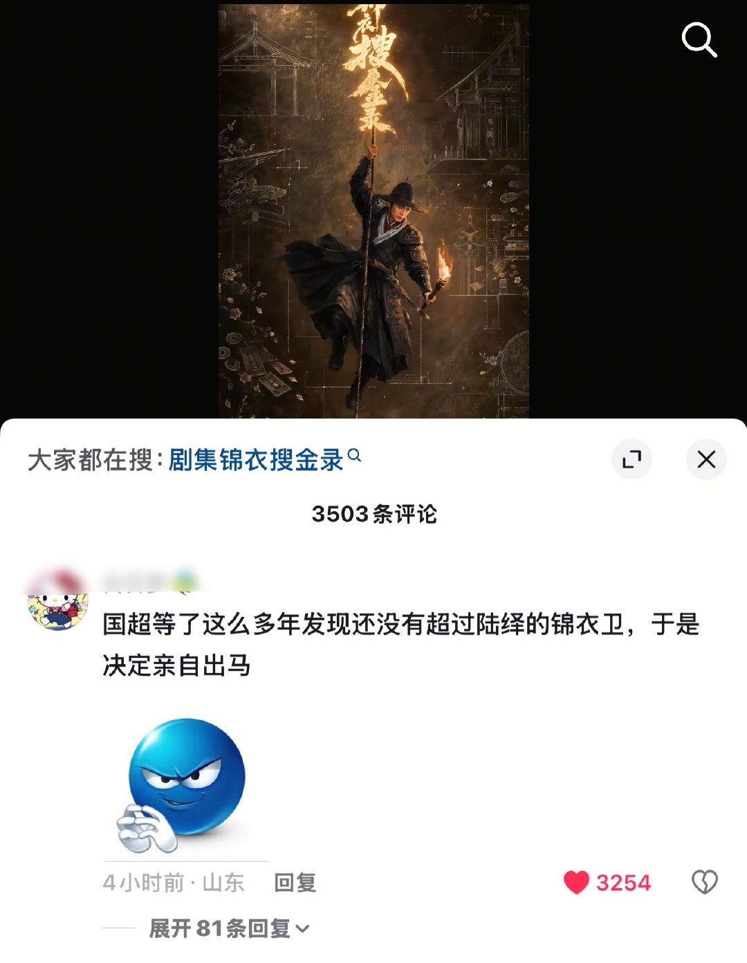 事实如此[笑哈哈][笑哈哈]
#锦衣搜金录官宣海报只有任嘉伦# ​