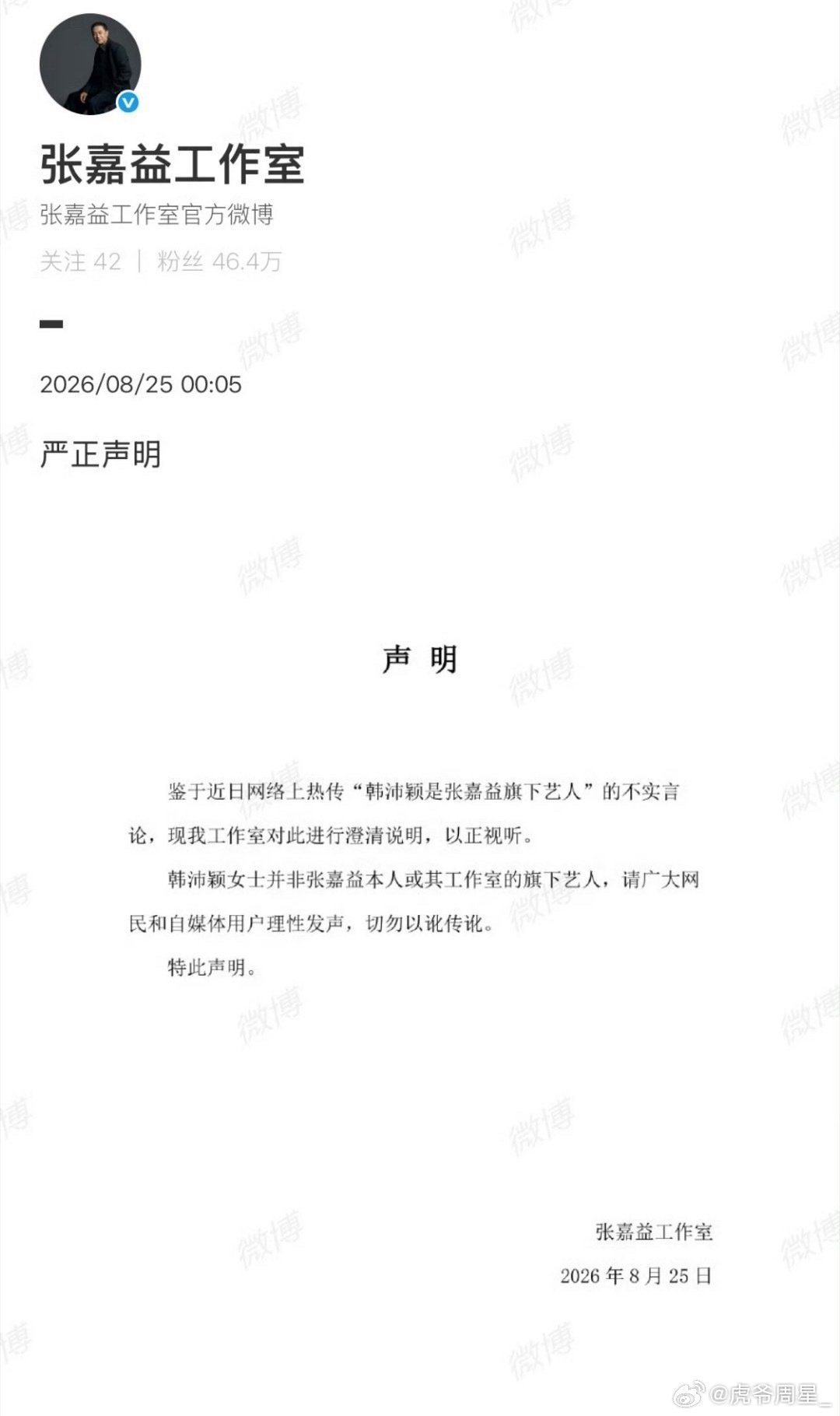 韩沛颖的演艺生涯结速了，明星可以真性情怼网友，随意爆同行的料除非是真实有证据和大腿粗，上个姐节目上爆料的，现在只能直播带货了，姐还混了娱乐圈几十年的咧… ​