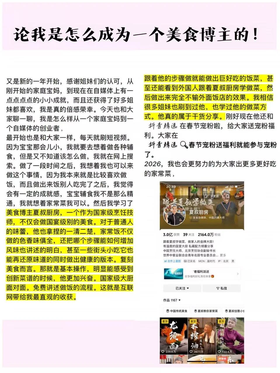 2026自媒体到底还能不能做？