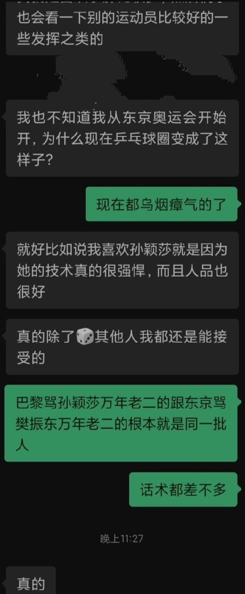 我就感觉她们跟被同化了一样 ​