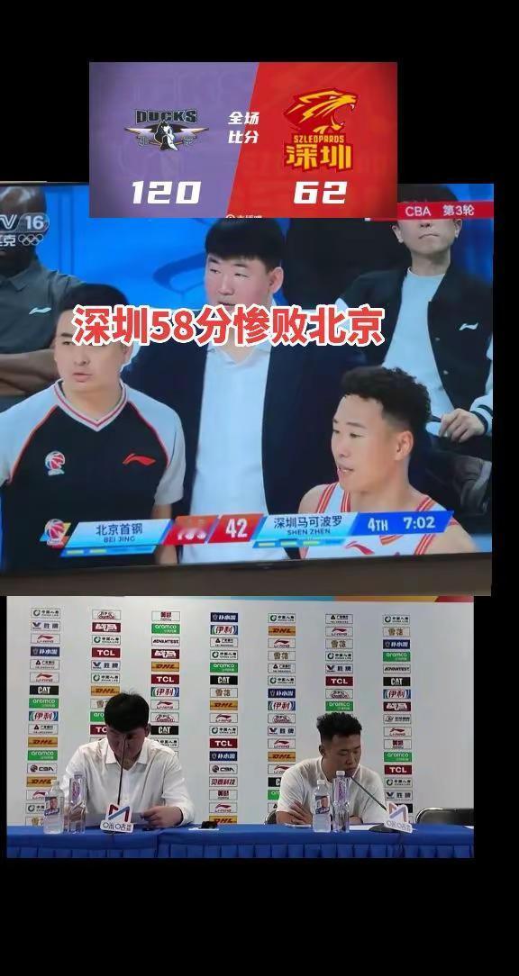 深圳男篮 精彩防守瞬间