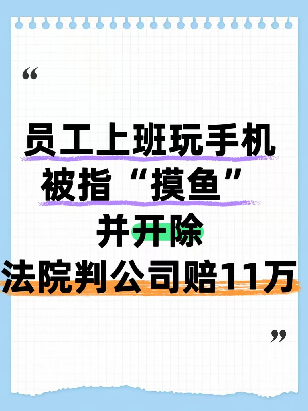 到底谁能上班时间不玩手机啊 AI吗？
