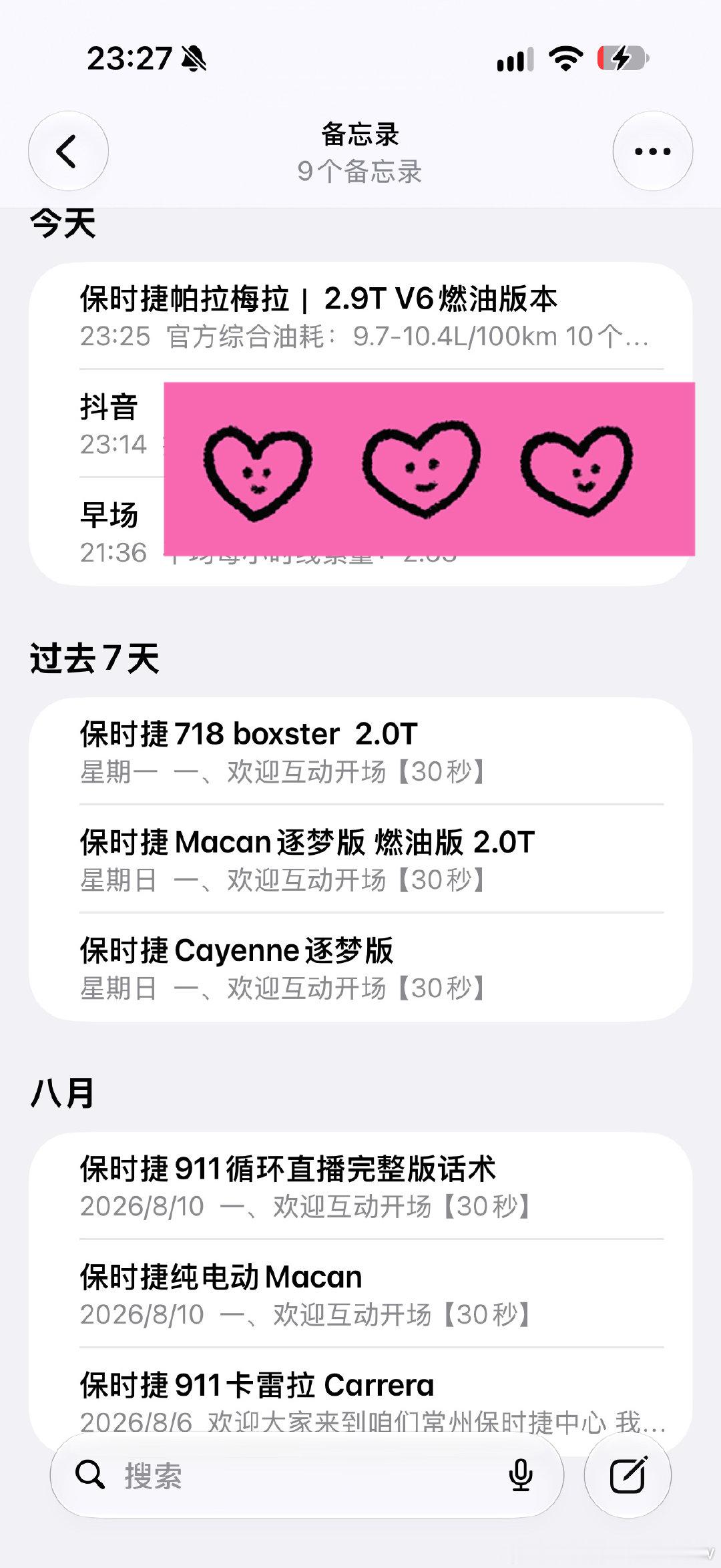 晚上九点多下播回家 11:30还在改直播话术 我这么努力做什么都会成功的 ​