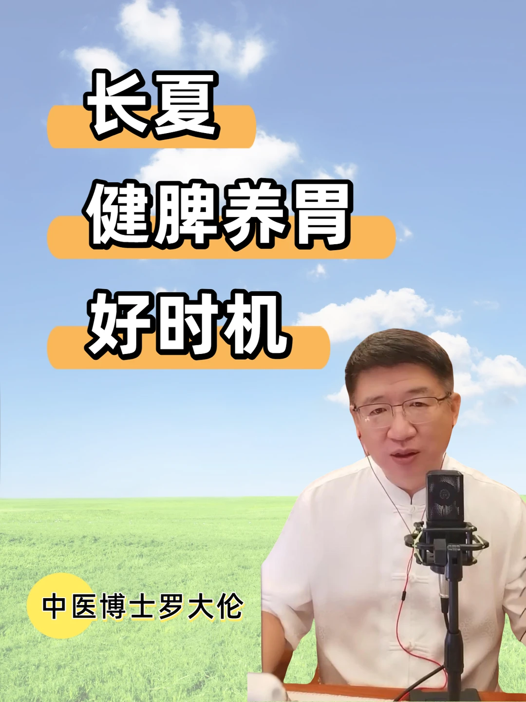 长夏养娃，重在养脾，做好这几点就稳了！