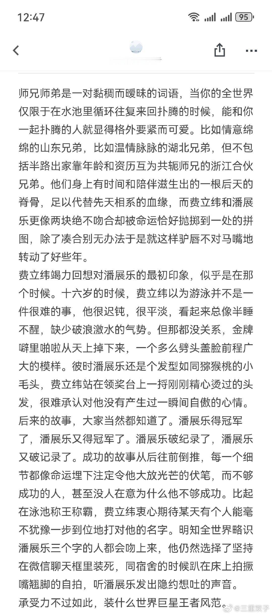 翻出一段不知道什么时候写的老产 ​