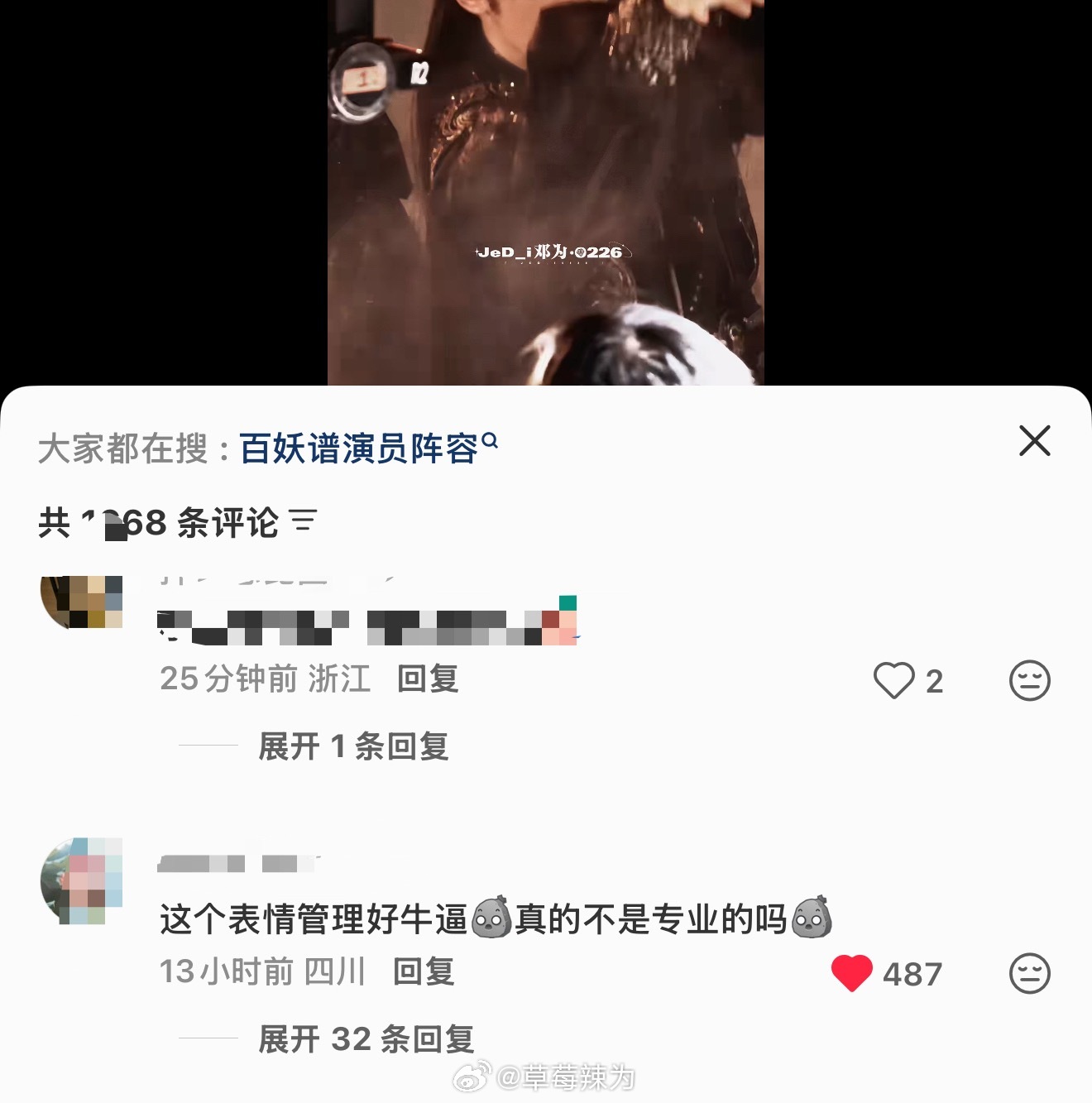看到很多人被邓为跳舞惊艳，夸他跳起舞来跟平时感觉完全不一样。我就更加意识到他有多热爱自己曾经的舞蹈生涯，正是因为热爱，尊重，所以在离开舞台后也没有随意利用自己曾经擅长的东西给自己赋魅。
有很多次可以展示的机会，那明明是让他闪闪发光过且很擅长的事情。大多数人也不会拒绝这种可以表现自 ​